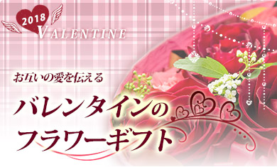 main-tokushu-valentine
